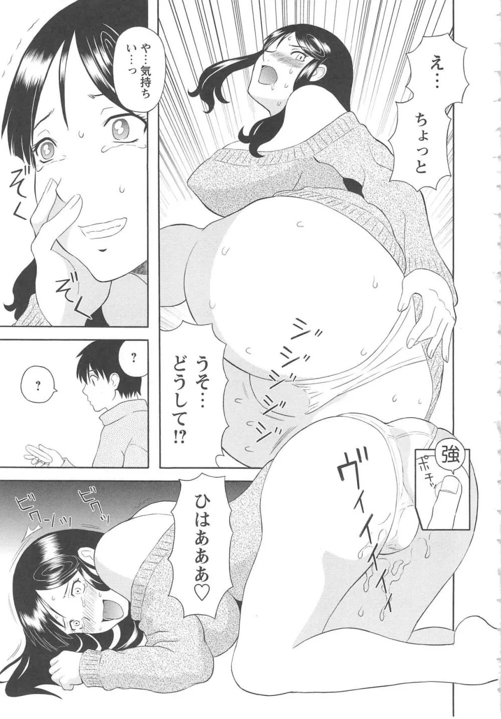 極楽レディース 姦淫編 Page.56