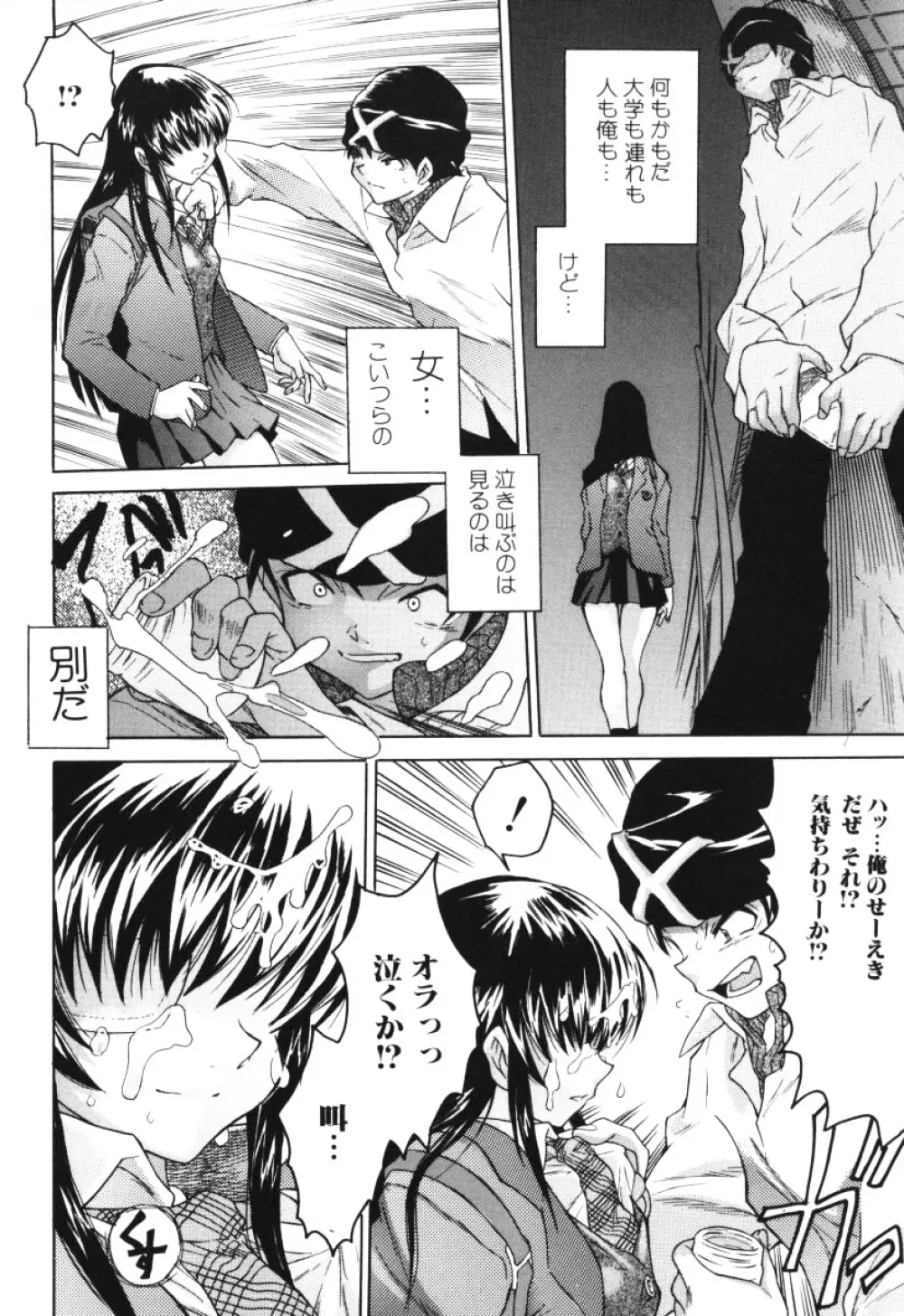 女の子の汁 Page.125