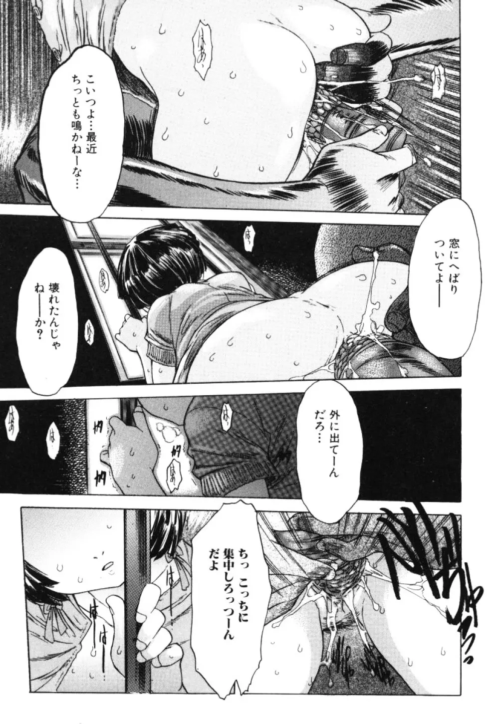 女の子の汁 Page.56