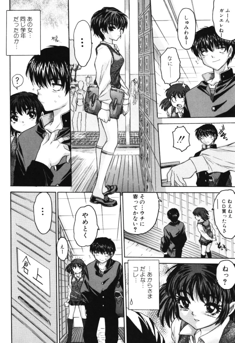 女の子の汁 Page.9