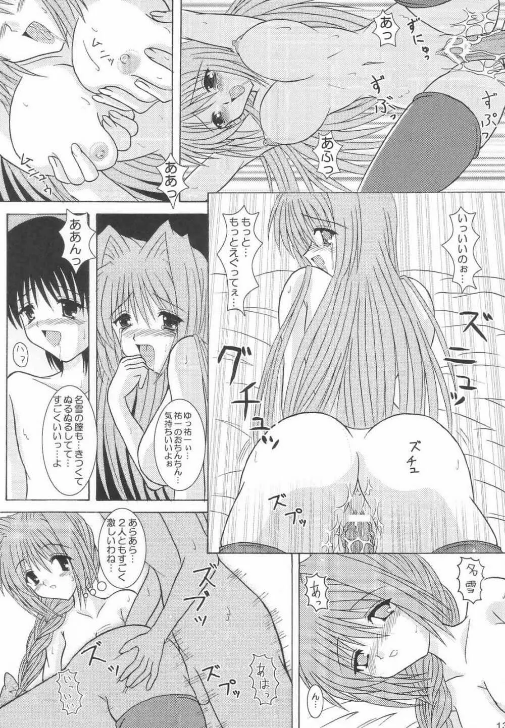 了承２ Page.12