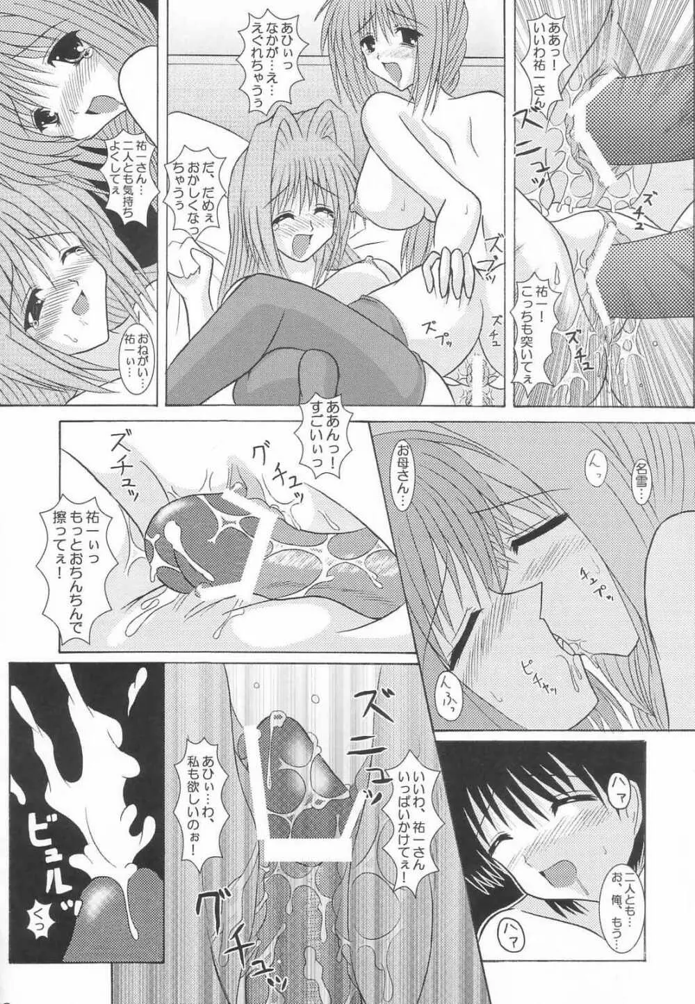 了承２ Page.17