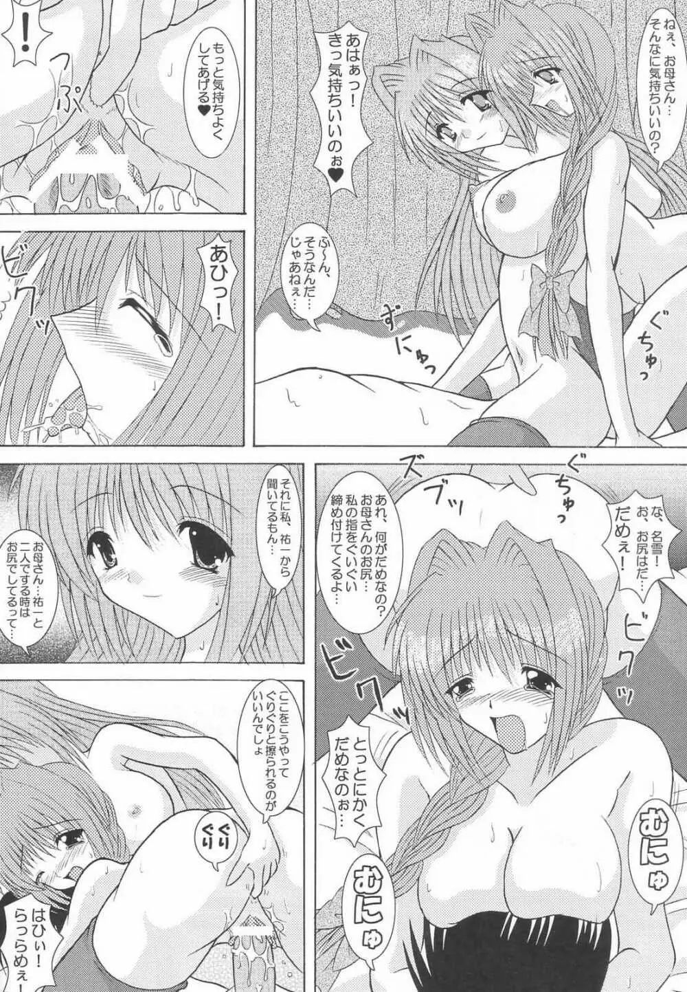 了承２ Page.9