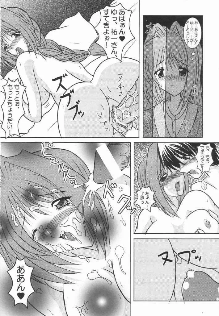 了承4 Page.23