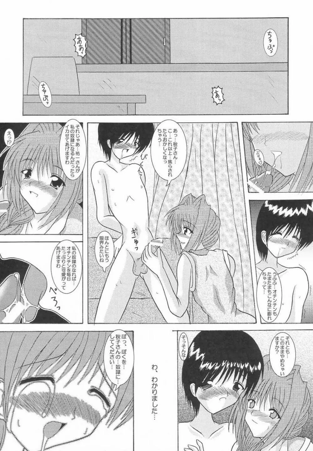 了承3 Page.16