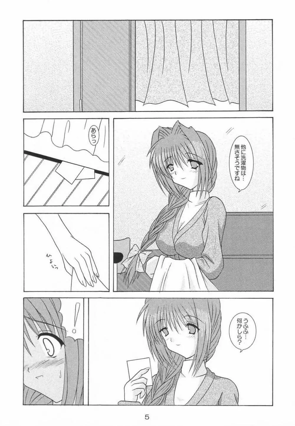 了承3 Page.4