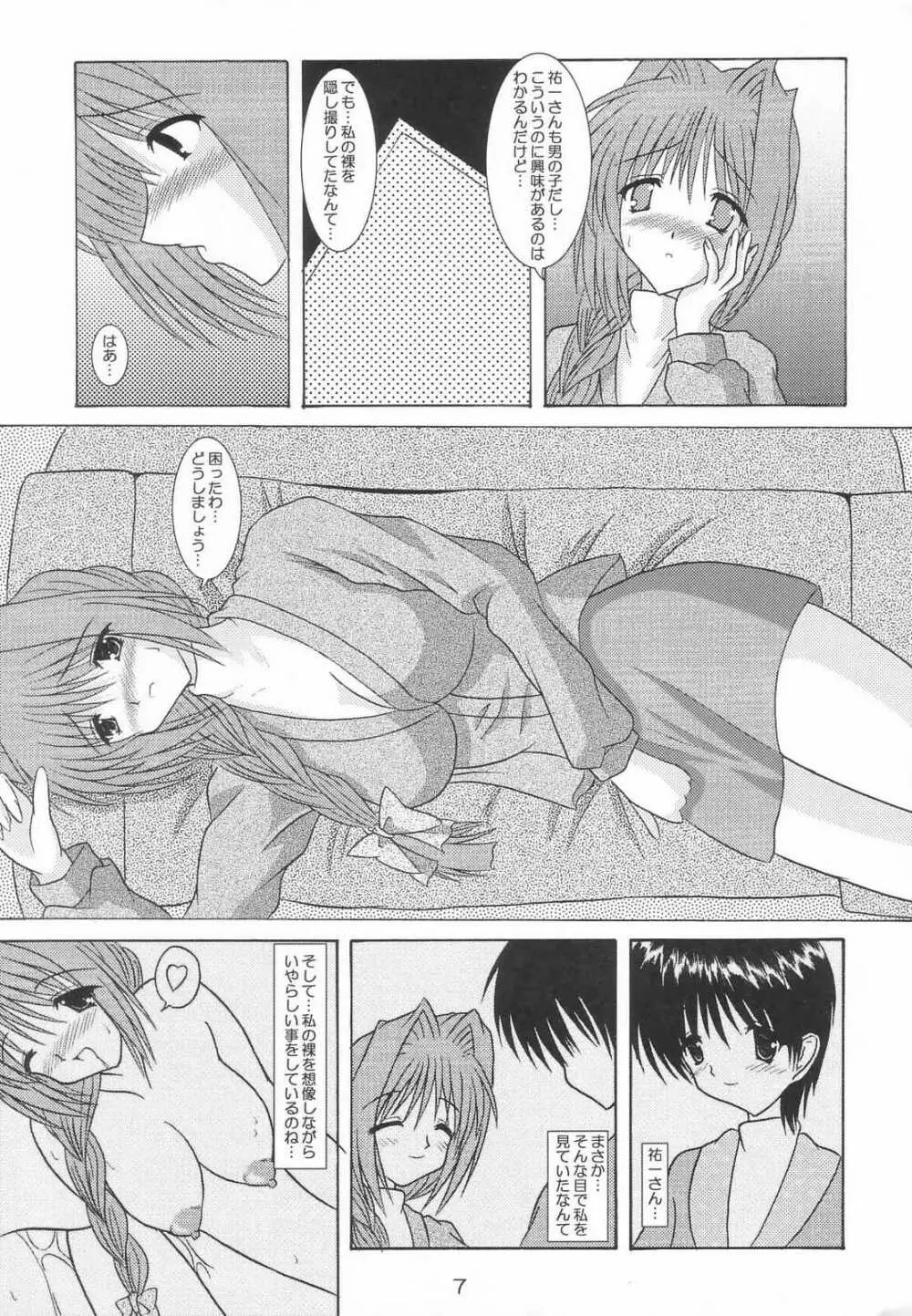 了承3 Page.6