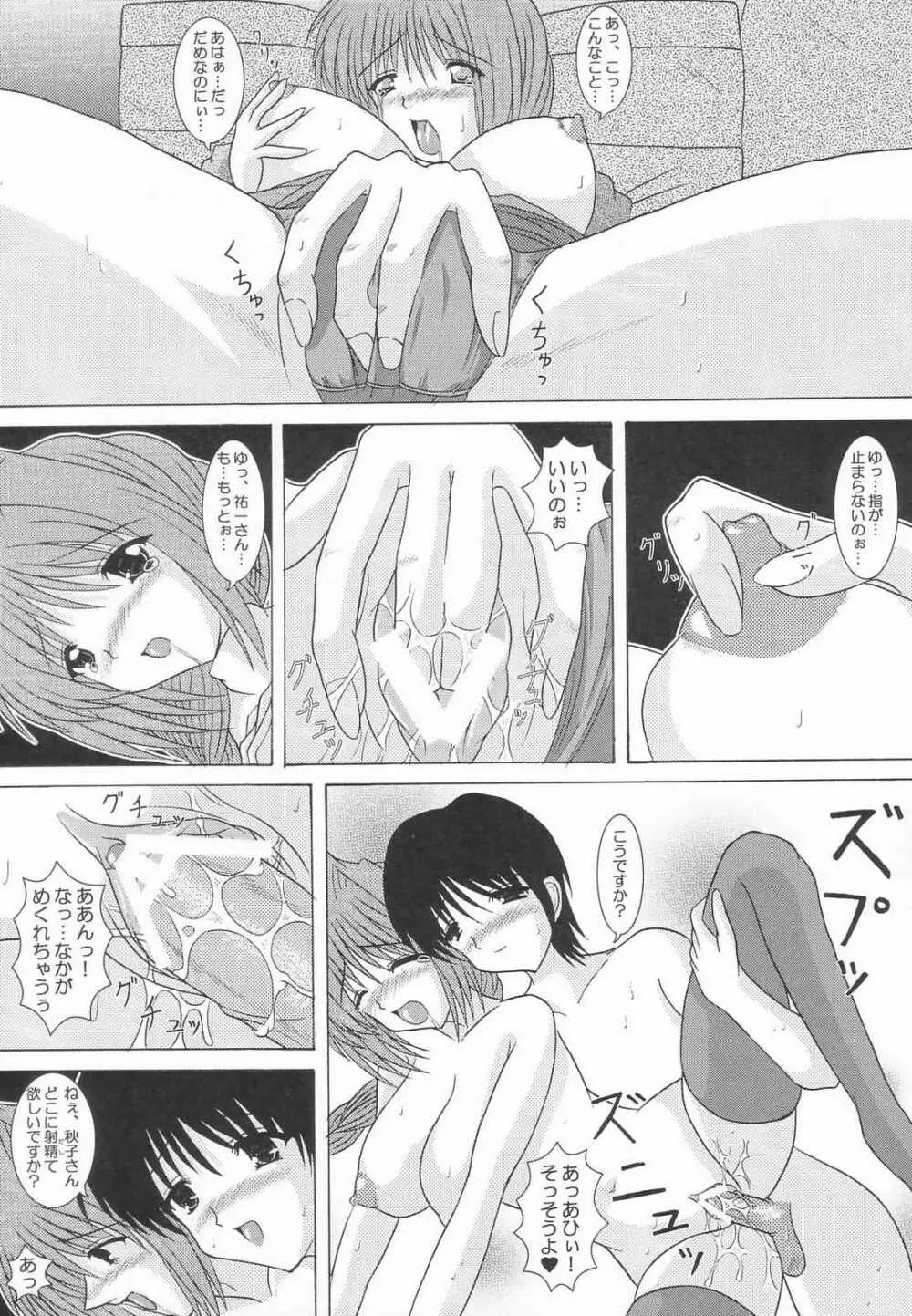 了承3 Page.8