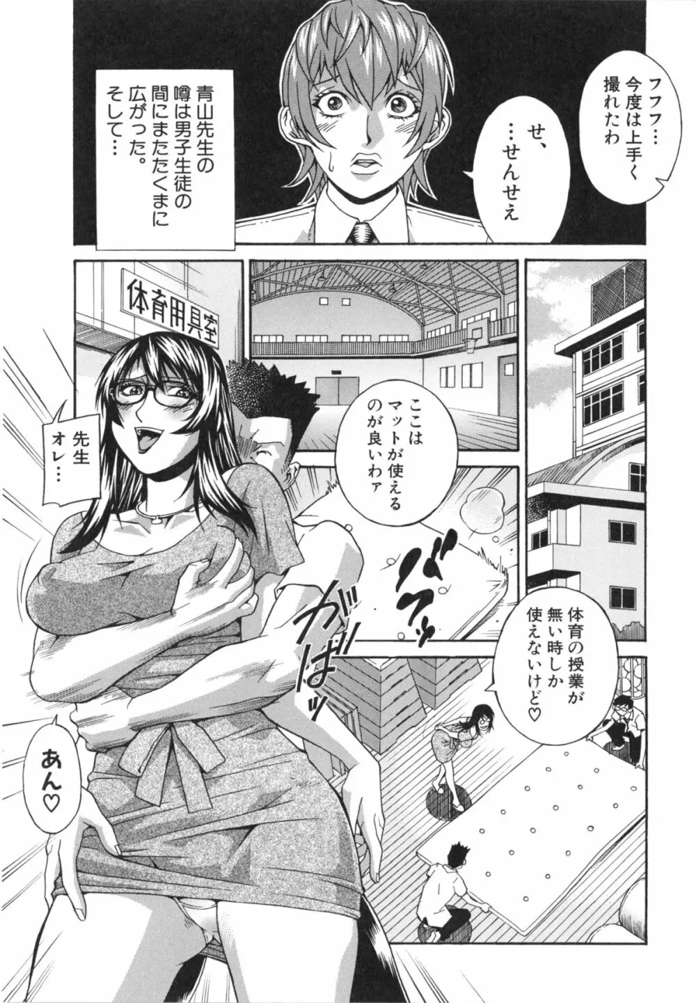 淫獣牢 -秘密サークルの熟女達- Page.125