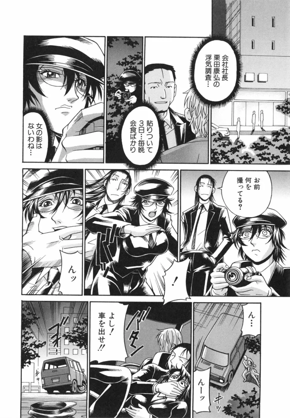 淫獣牢 -秘密サークルの熟女達- Page.158