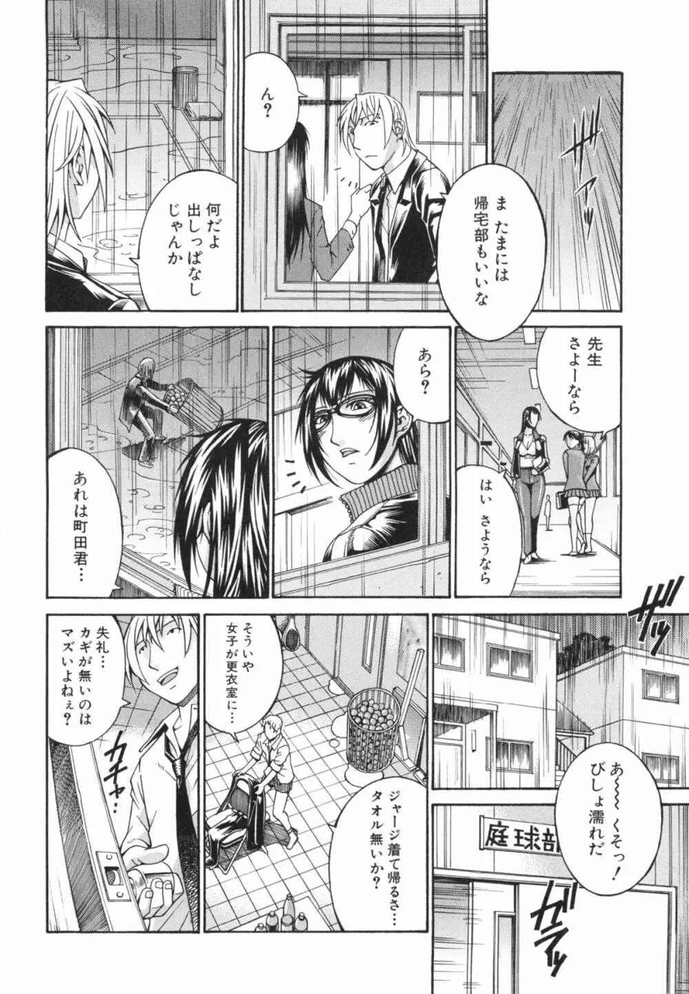 淫獣牢 -秘密サークルの熟女達- Page.178