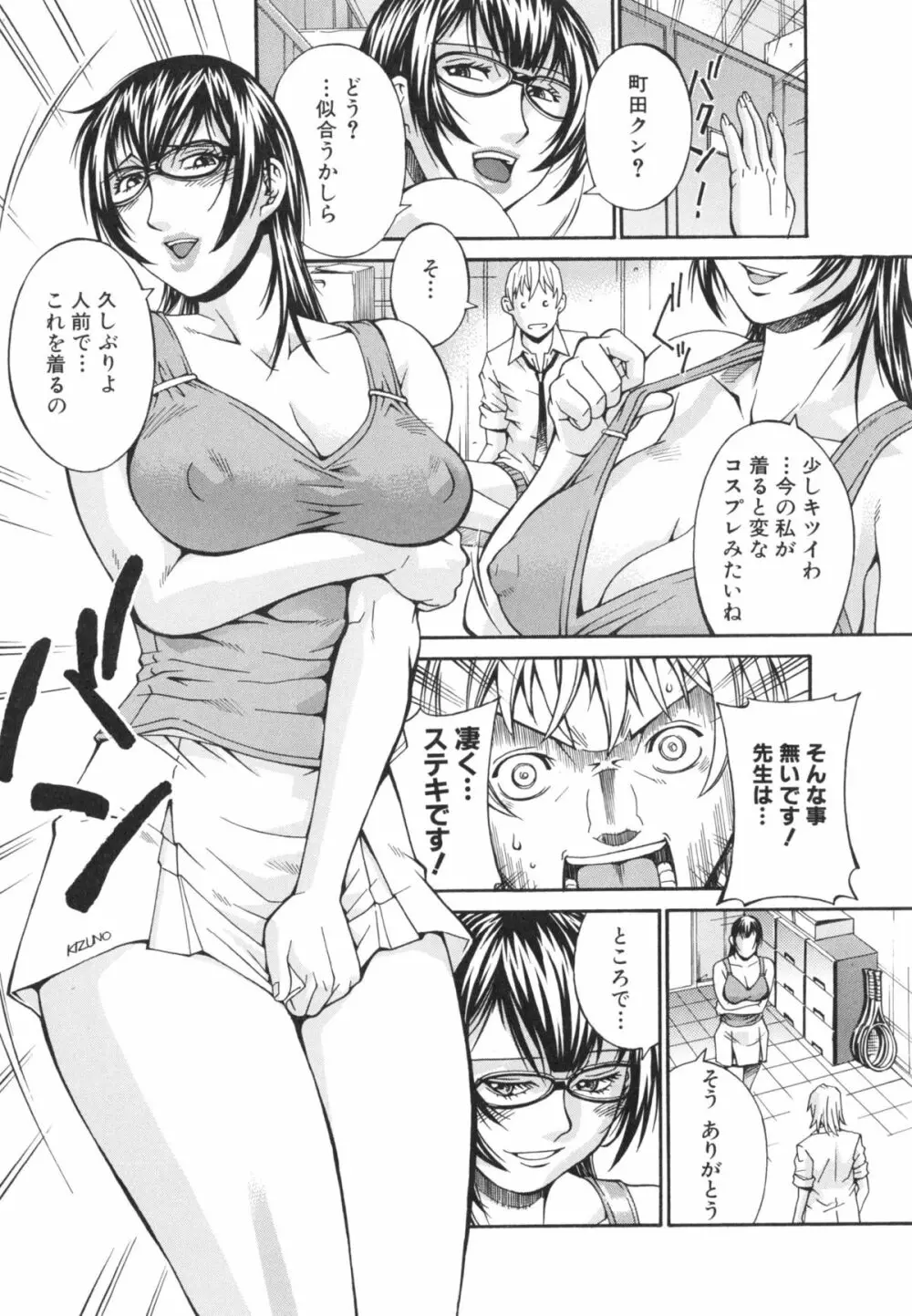 淫獣牢 -秘密サークルの熟女達- Page.184