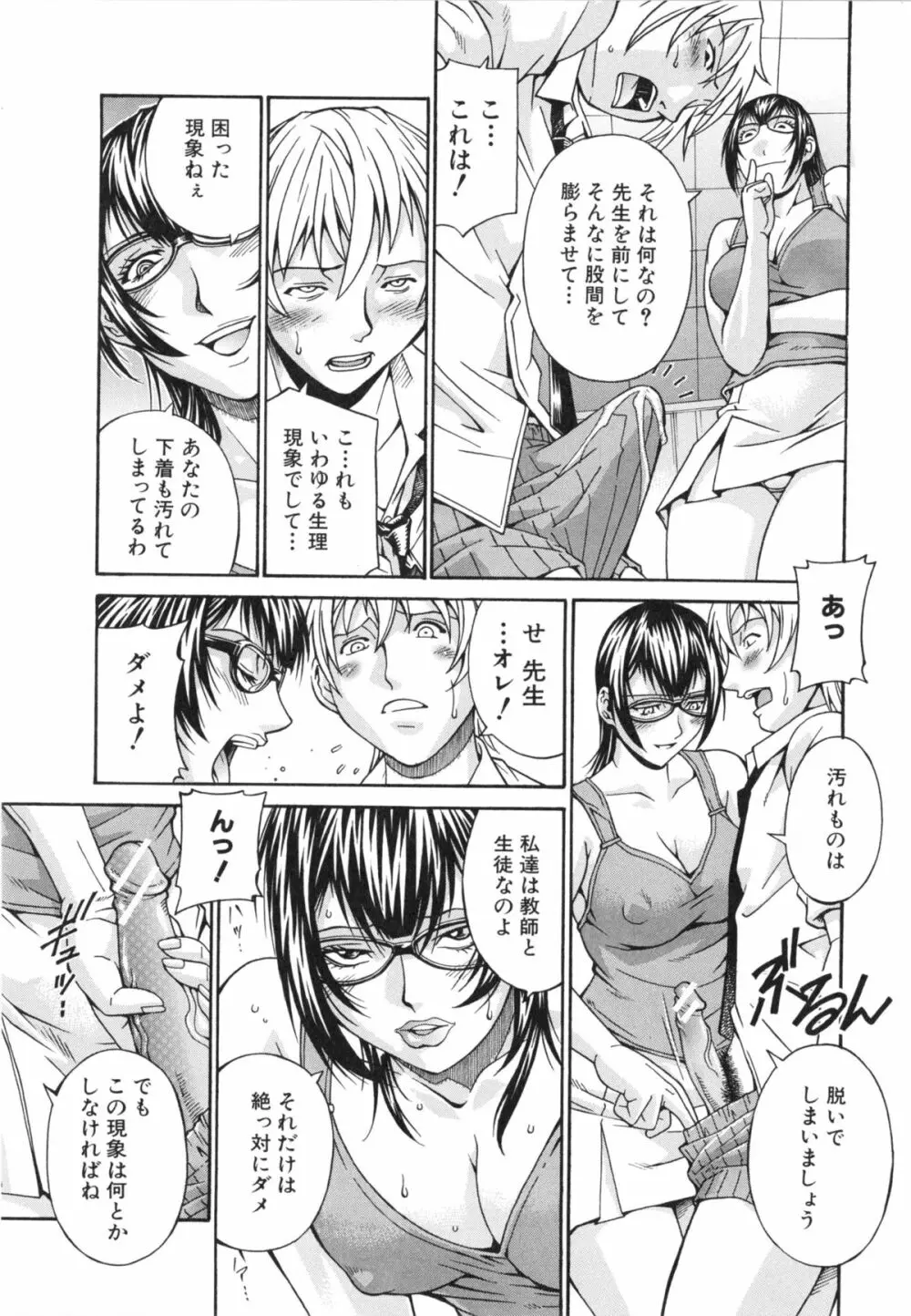 淫獣牢 -秘密サークルの熟女達- Page.185