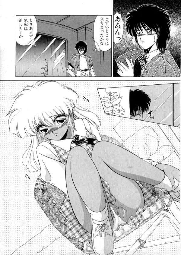 TOKYO魔女すてぃっく 後編 Page.30