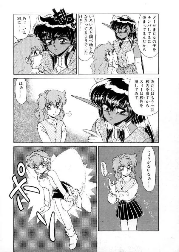 TOKYO魔女すてぃっく 後編 Page.40