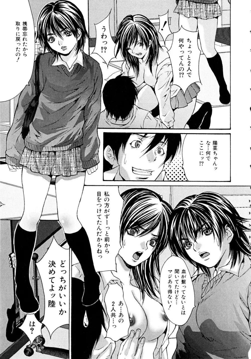 ヌケるカラダ Page.93