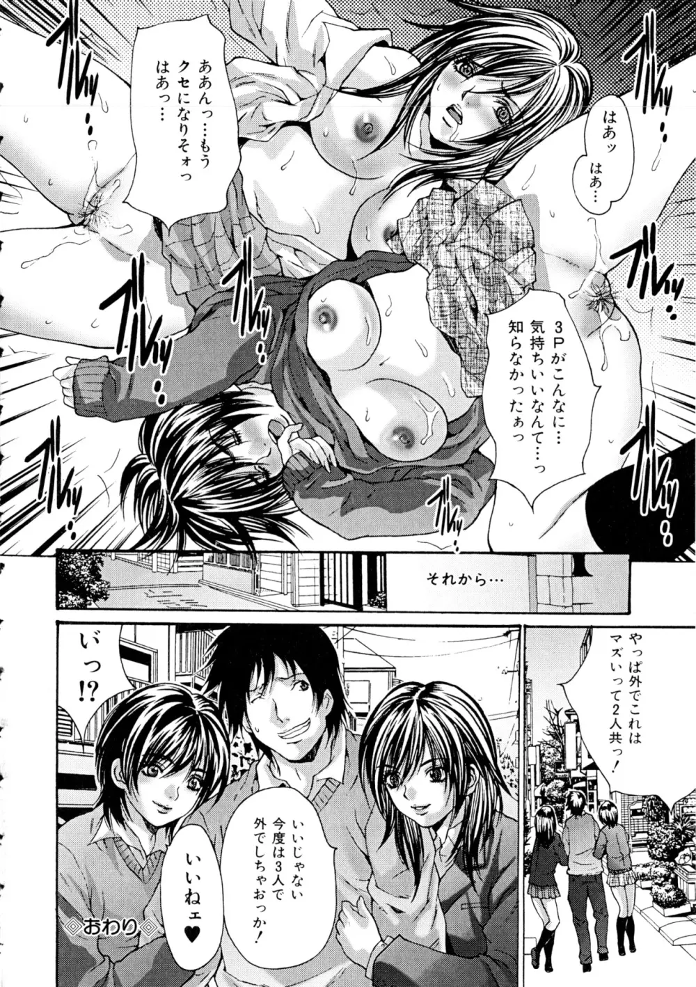 ヌケるカラダ Page.98