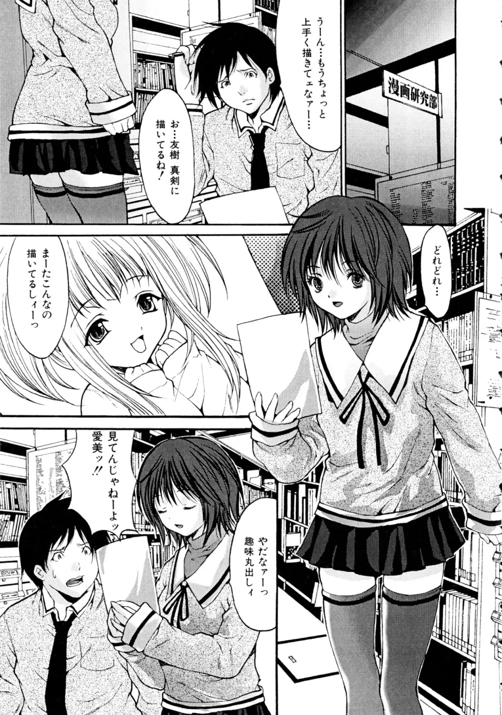 ヌケるカラダ Page.99