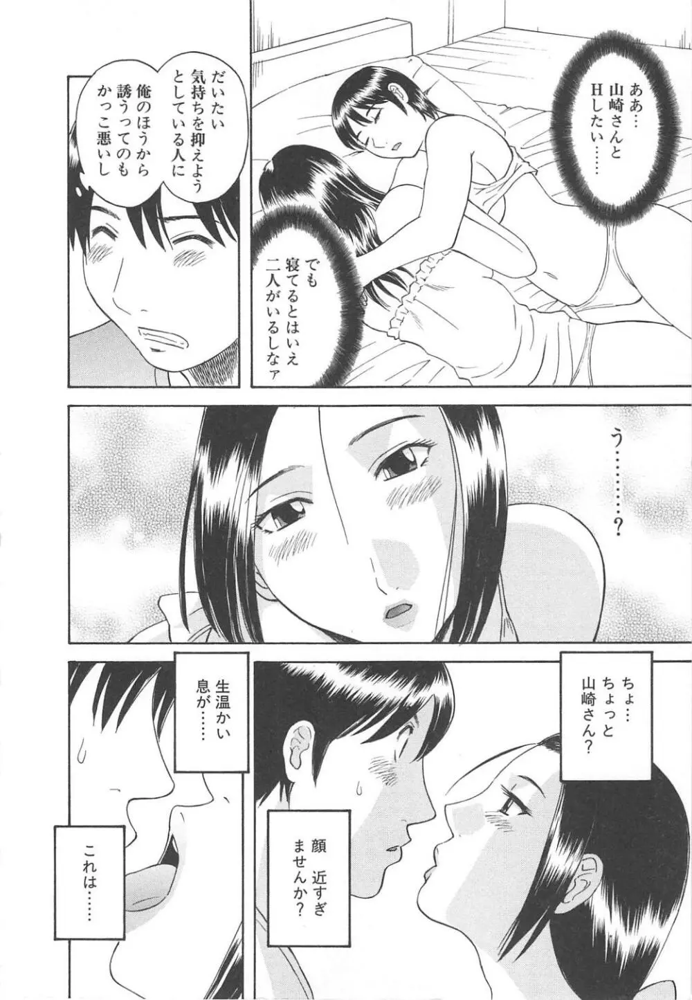 極楽レディース 背徳編 Page.173