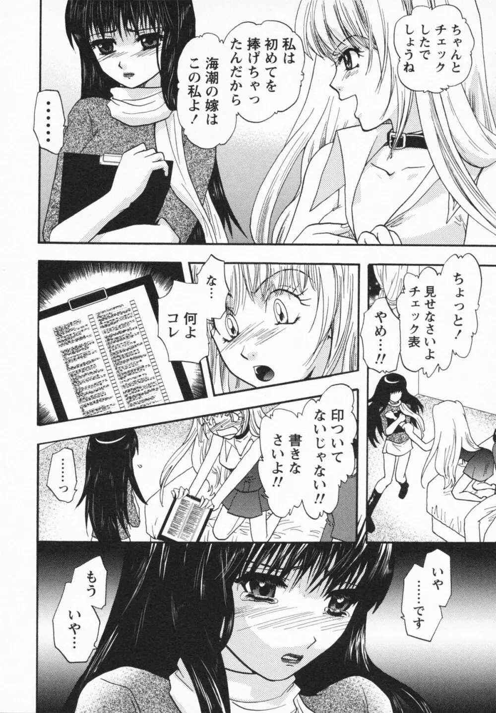 Loversクエスト Page.108