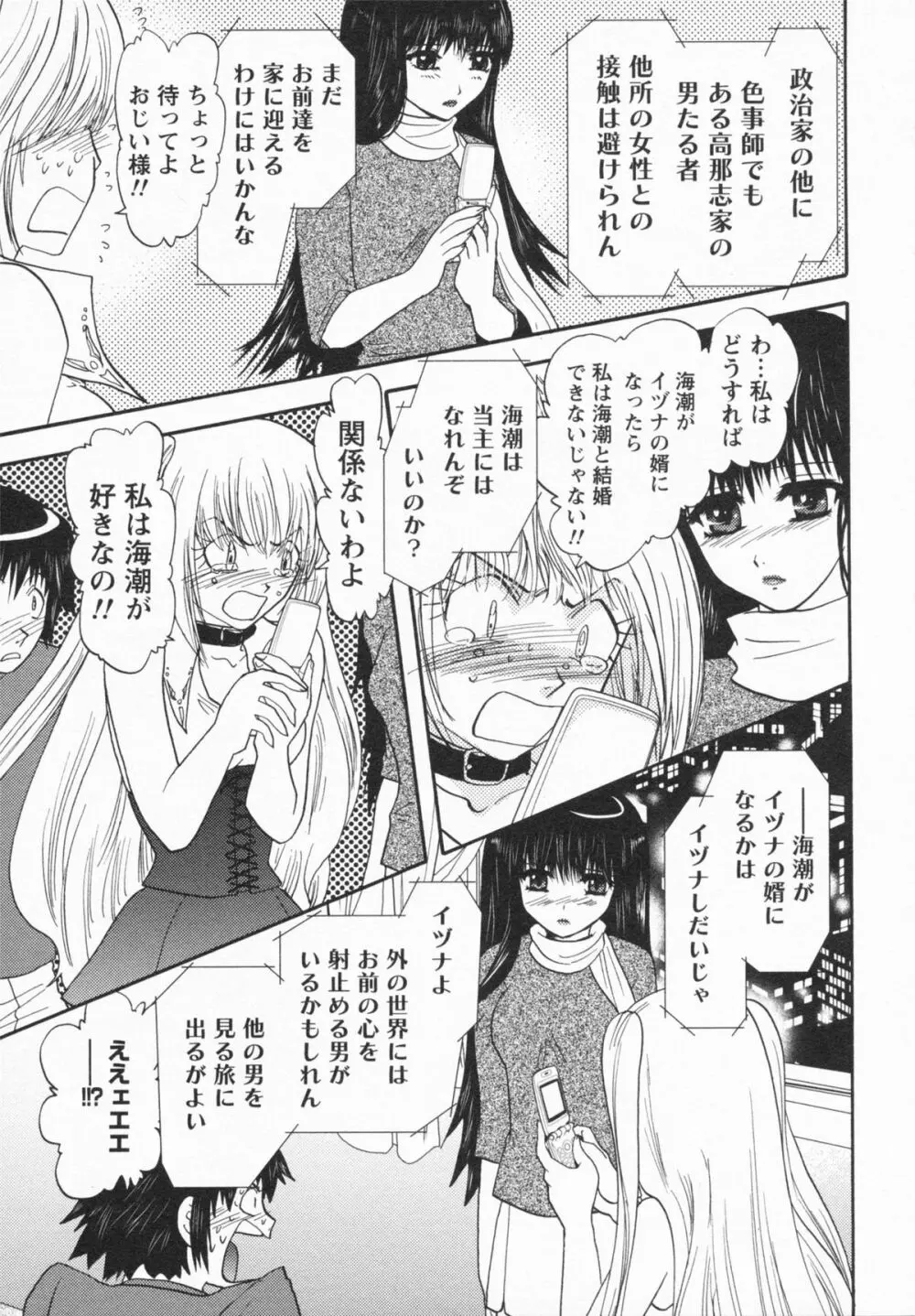 Loversクエスト Page.113