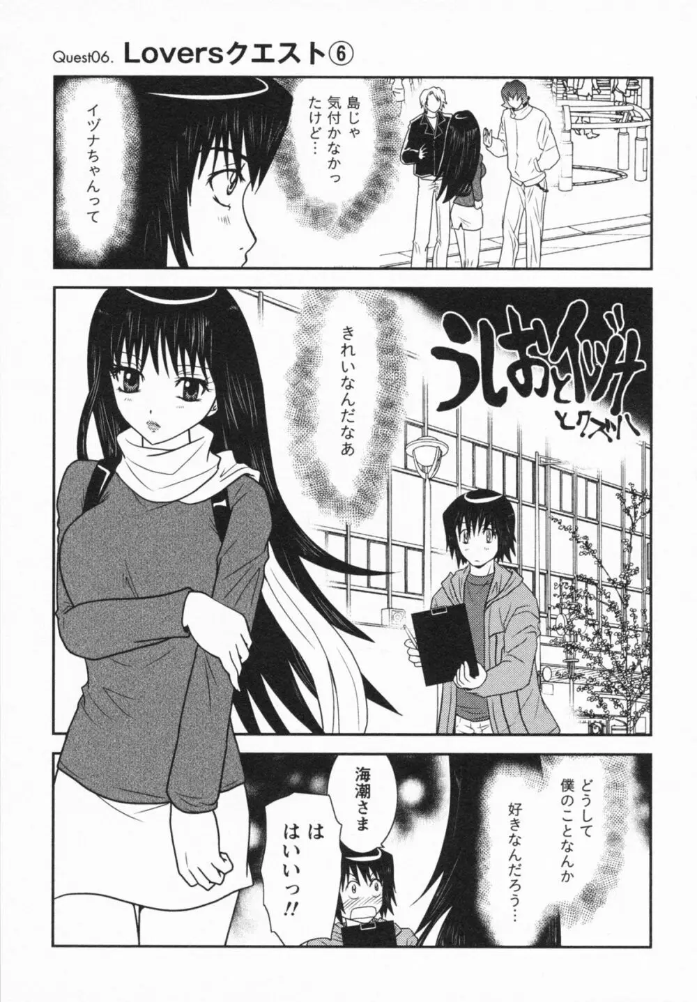 Loversクエスト Page.115