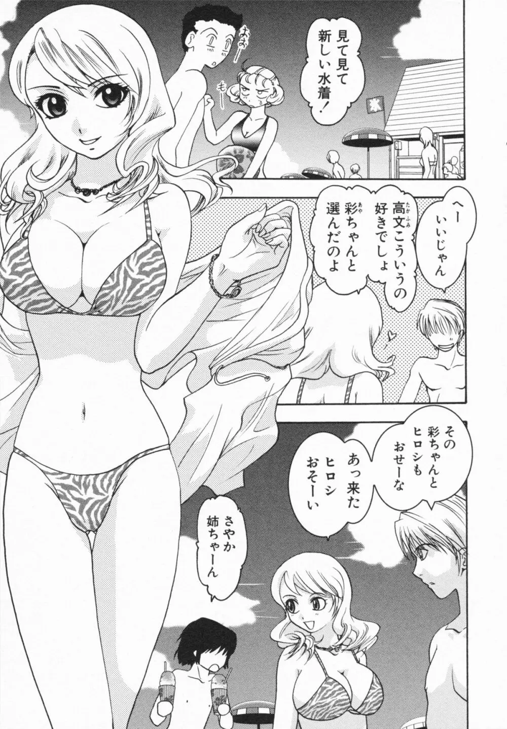 Loversクエスト Page.127