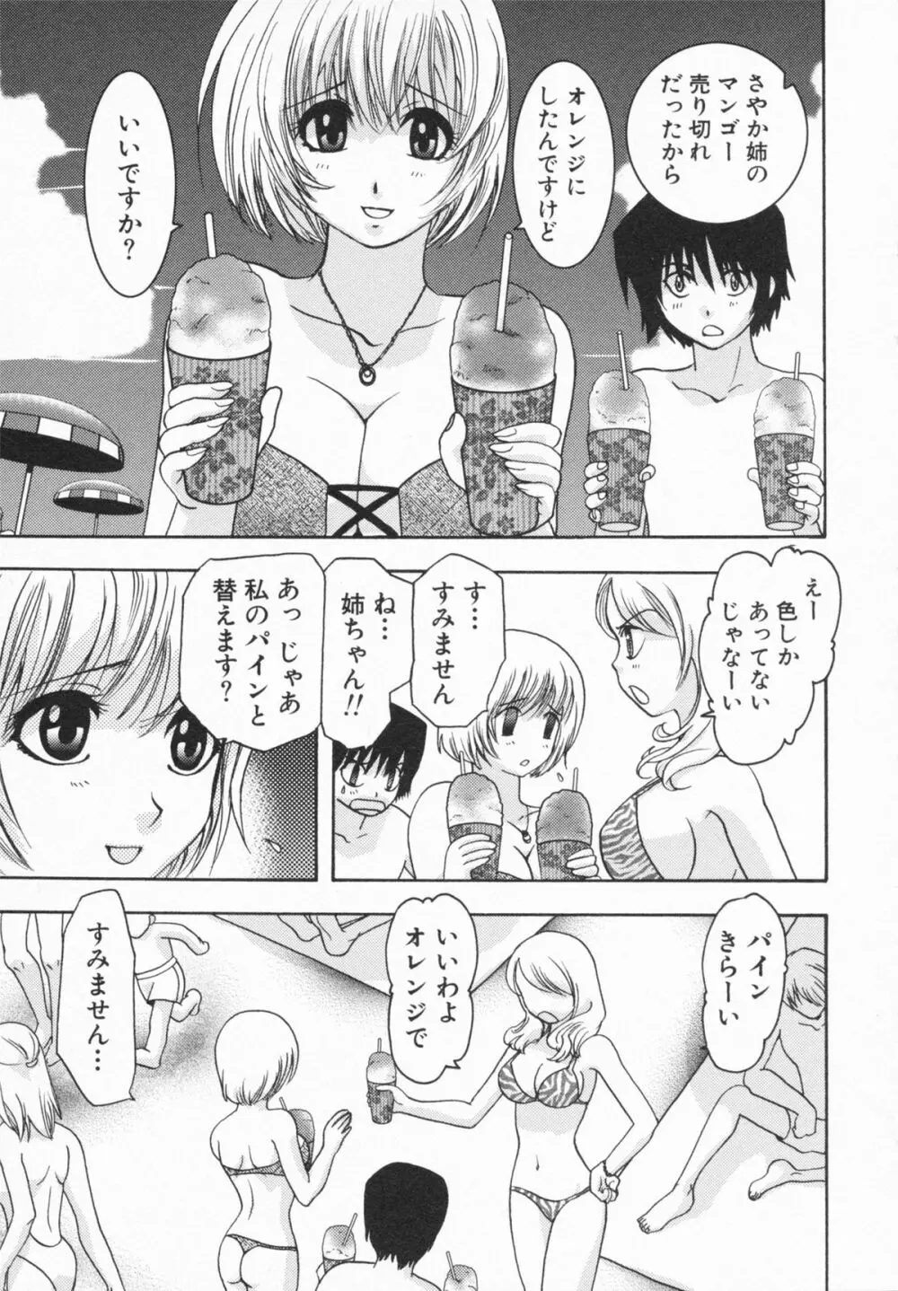 Loversクエスト Page.129