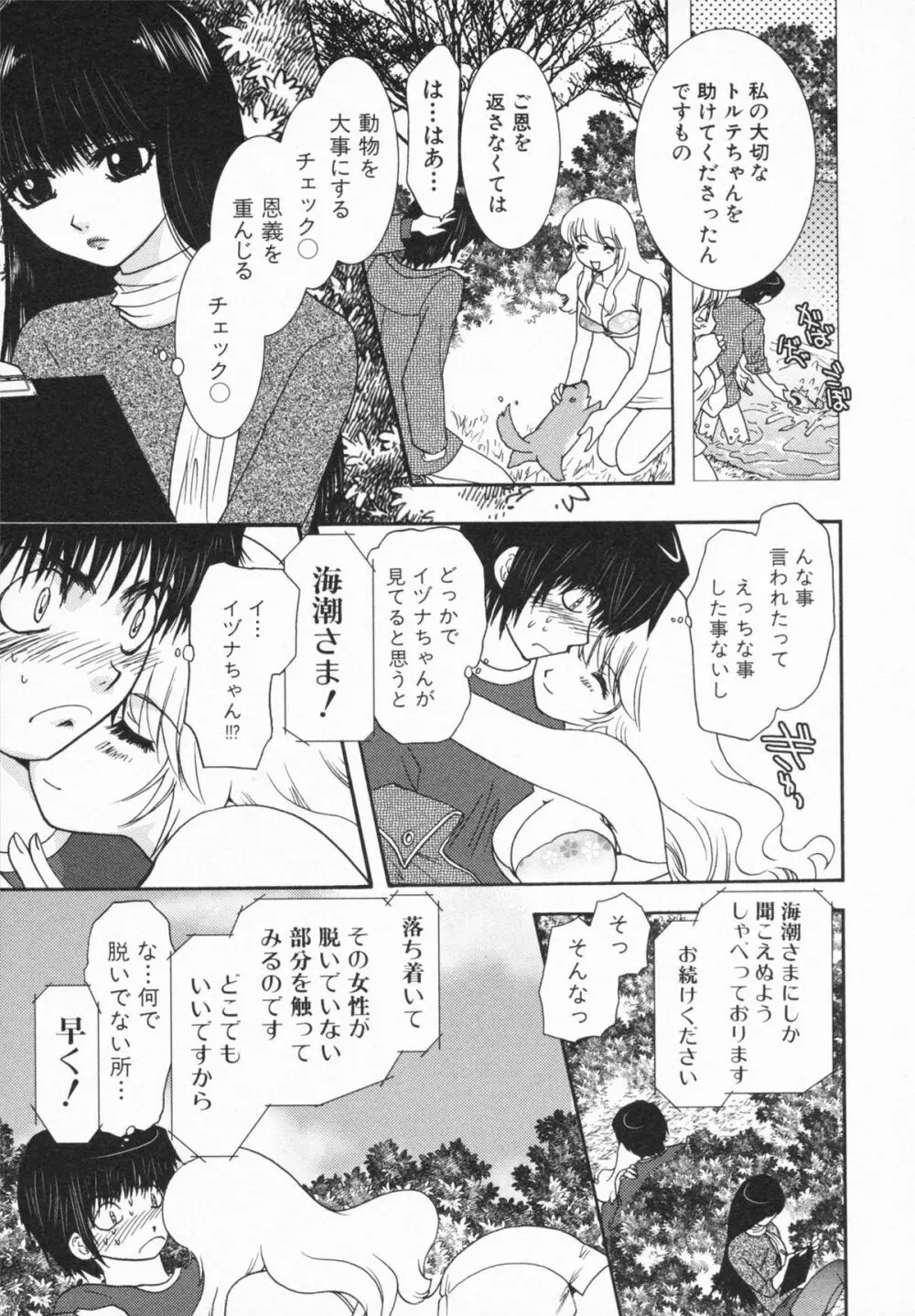 Loversクエスト Page.13