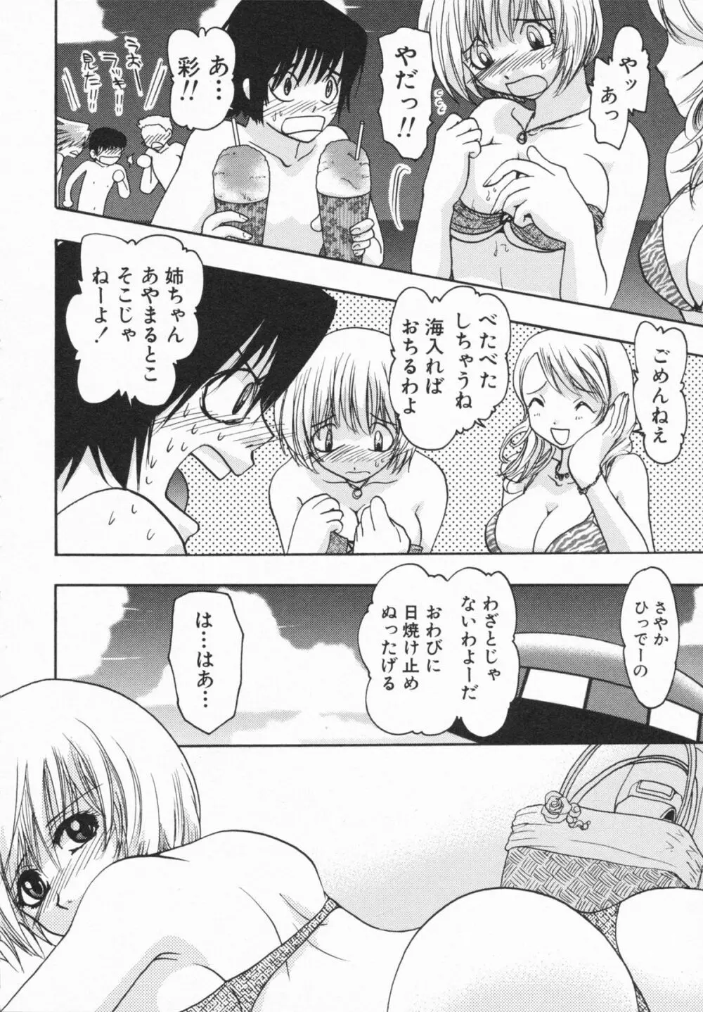 Loversクエスト Page.132