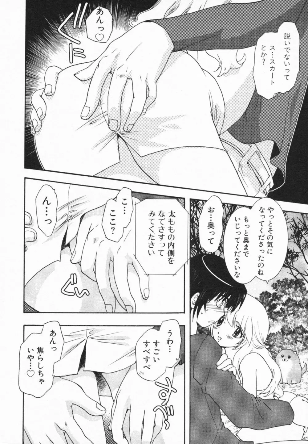 Loversクエスト Page.14