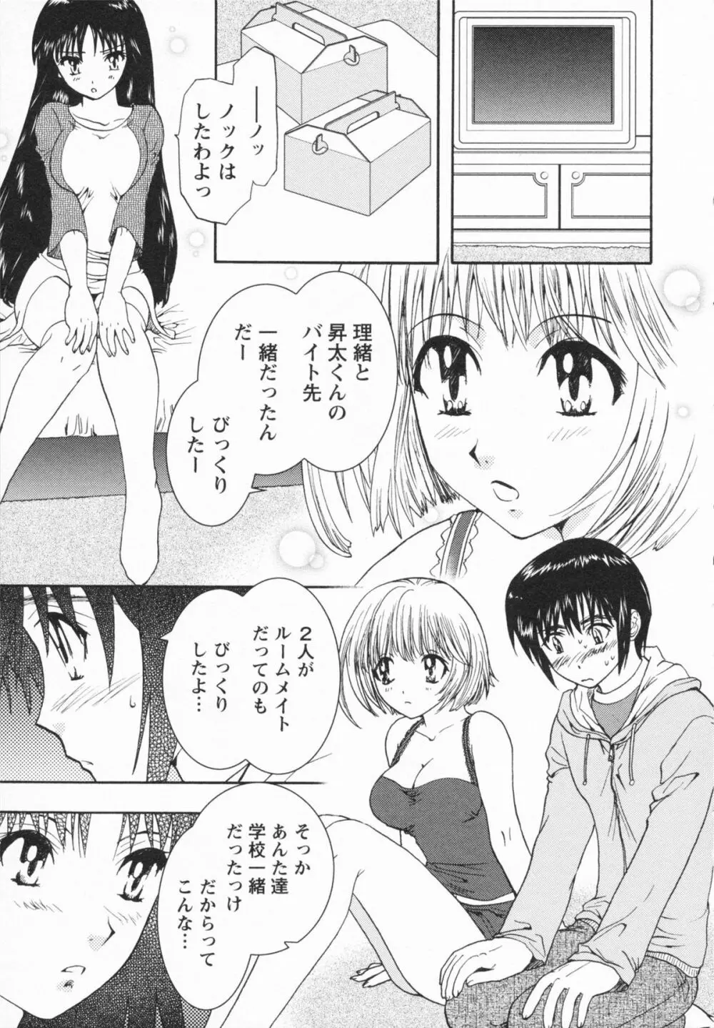 Loversクエスト Page.155