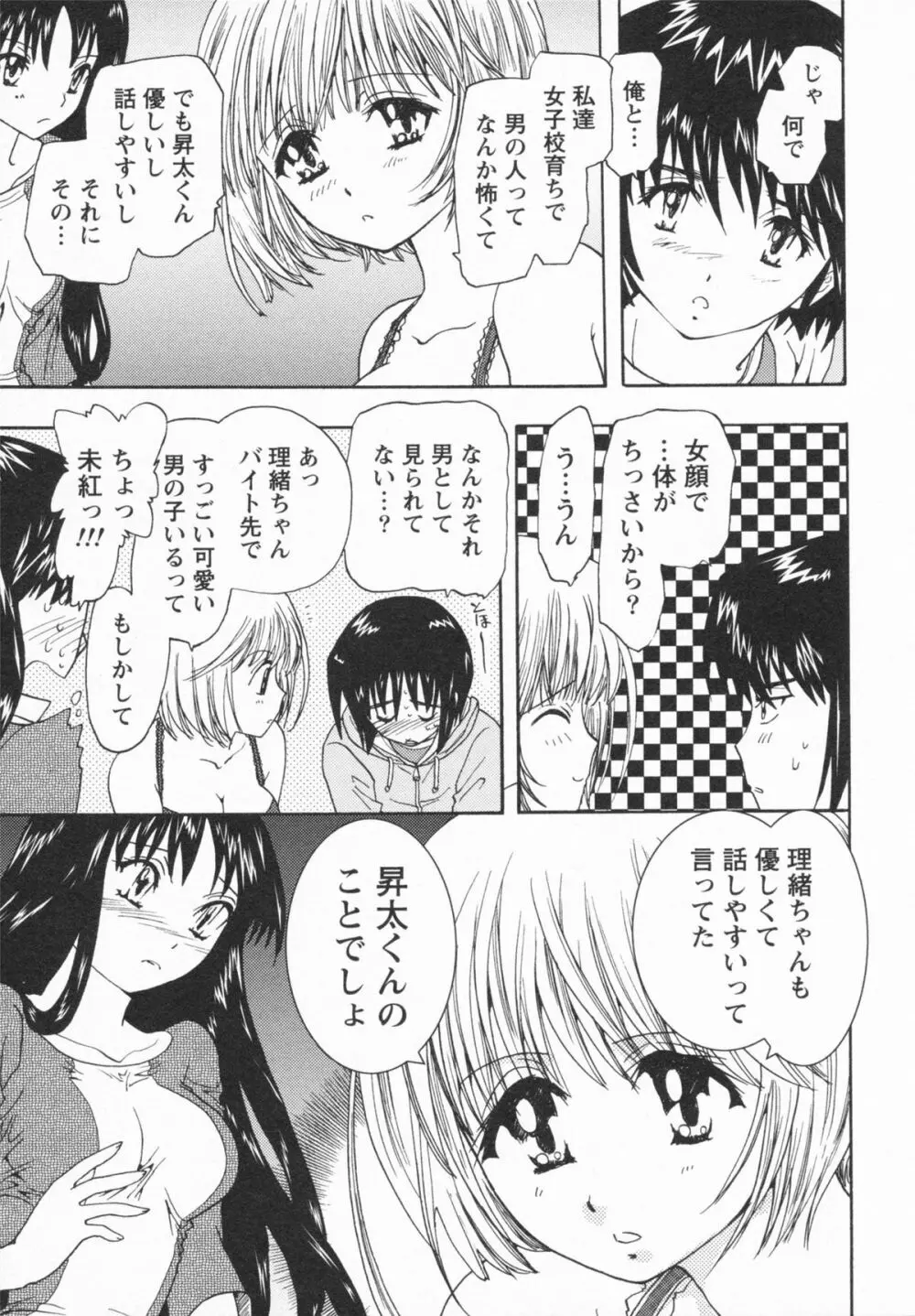 Loversクエスト Page.157