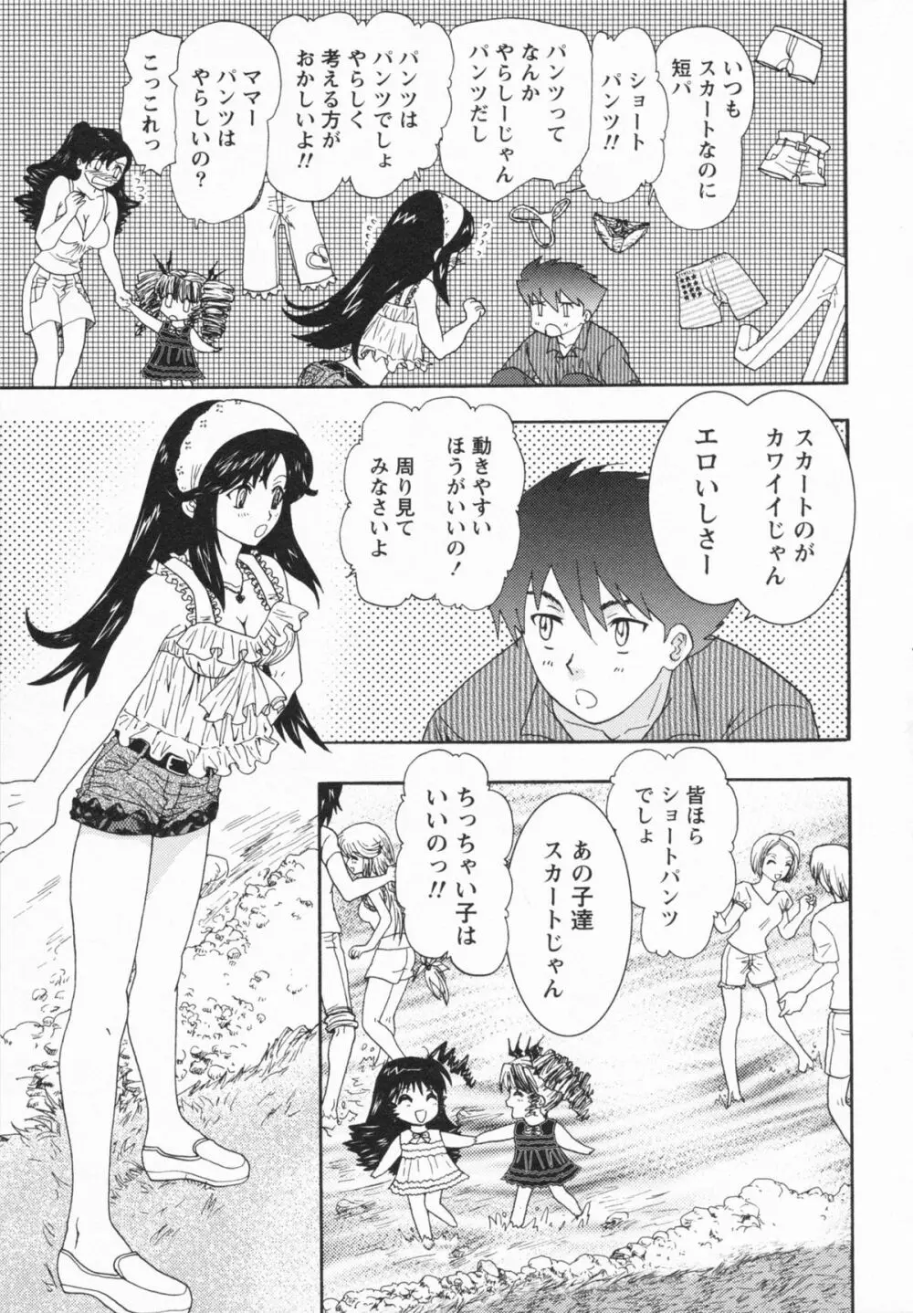 Loversクエスト Page.175