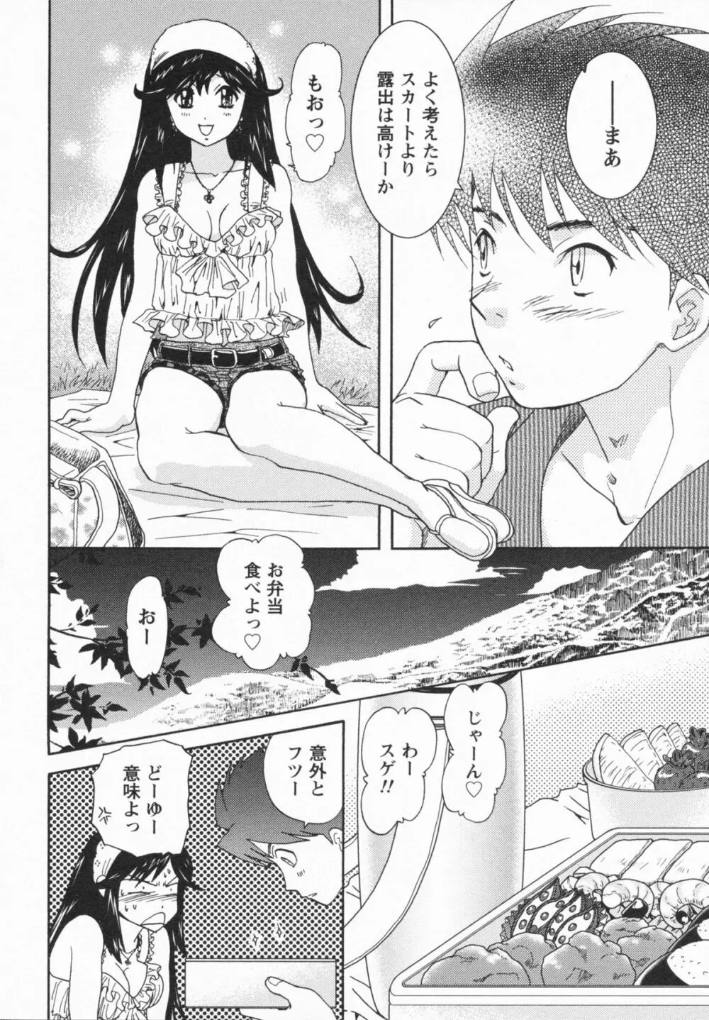 Loversクエスト Page.176