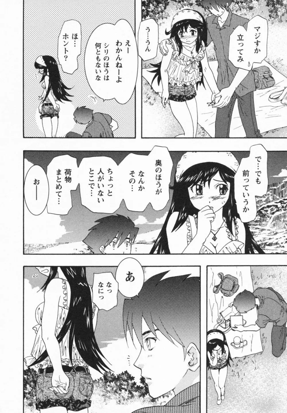 Loversクエスト Page.182