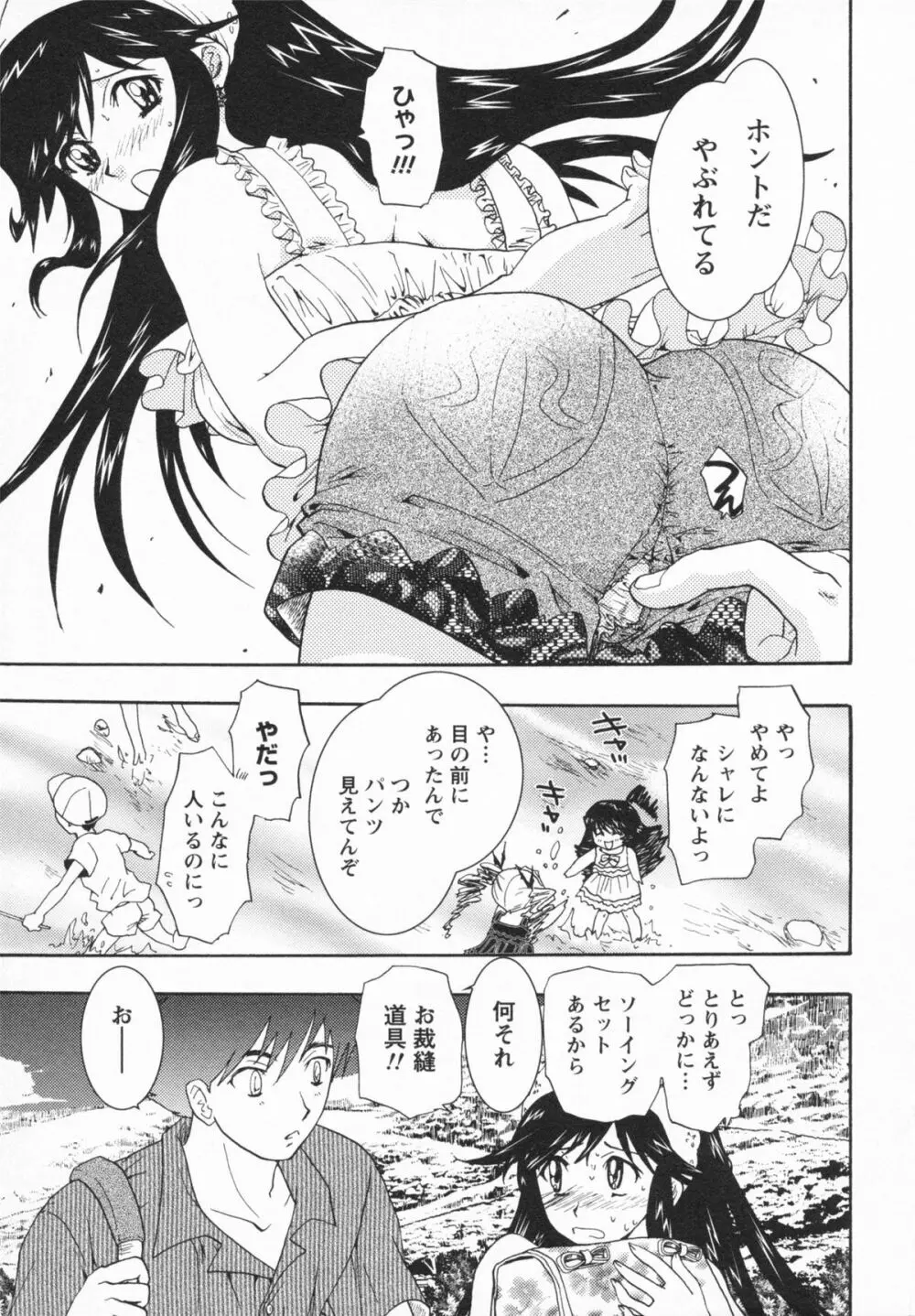 Loversクエスト Page.183