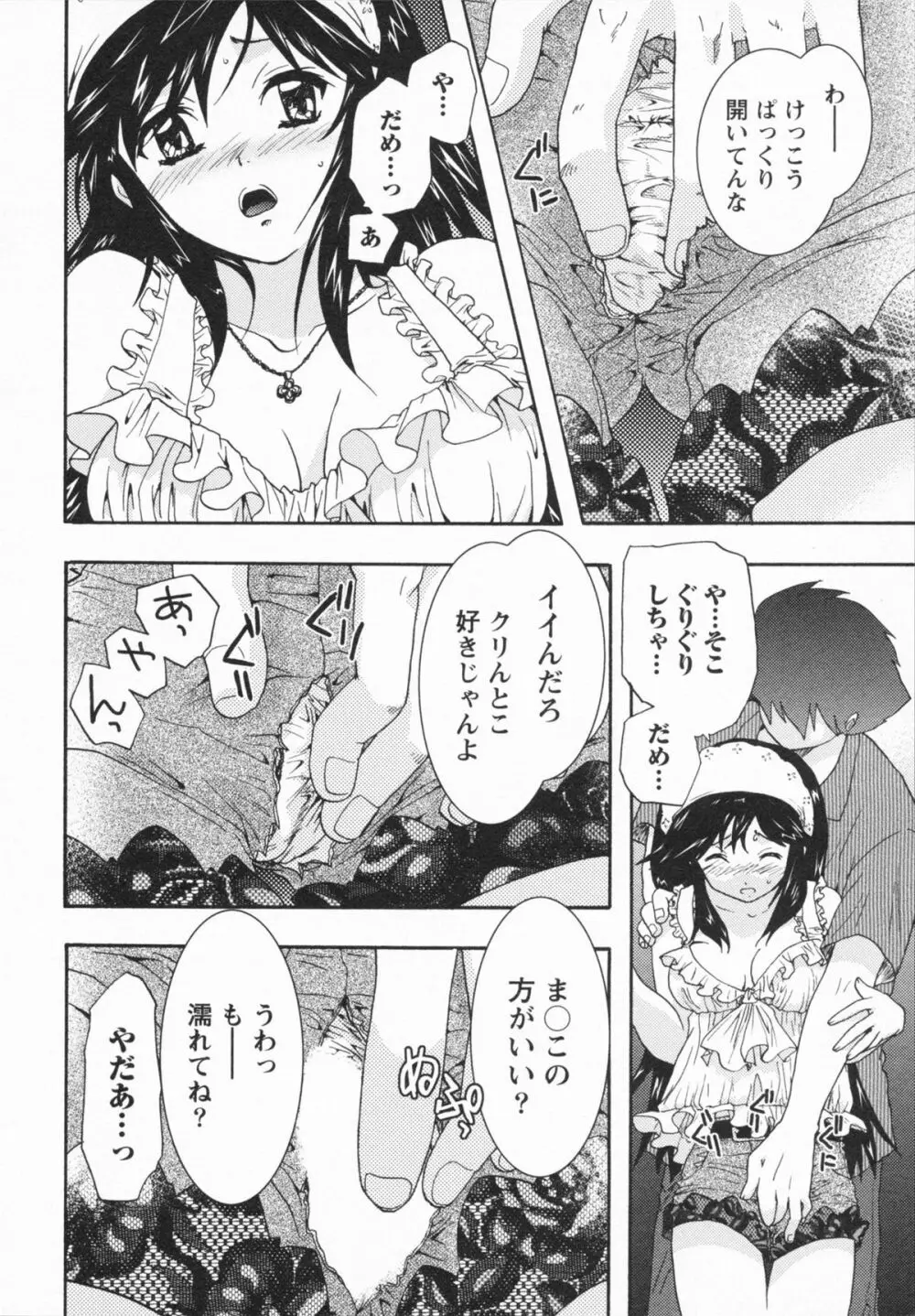Loversクエスト Page.186