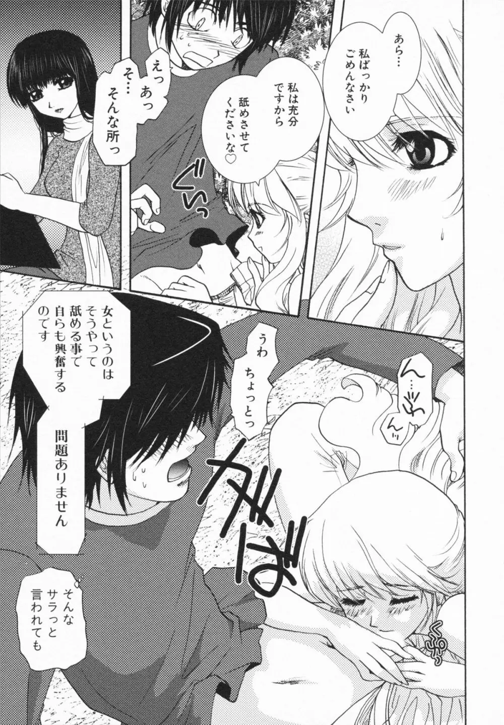 Loversクエスト Page.19