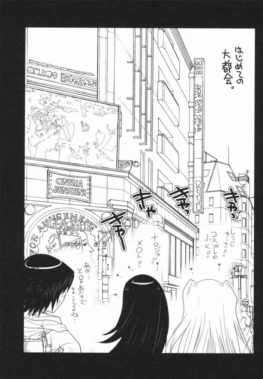 Loversクエスト Page.195