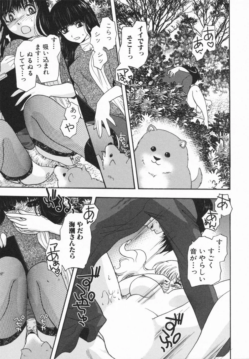 Loversクエスト Page.25