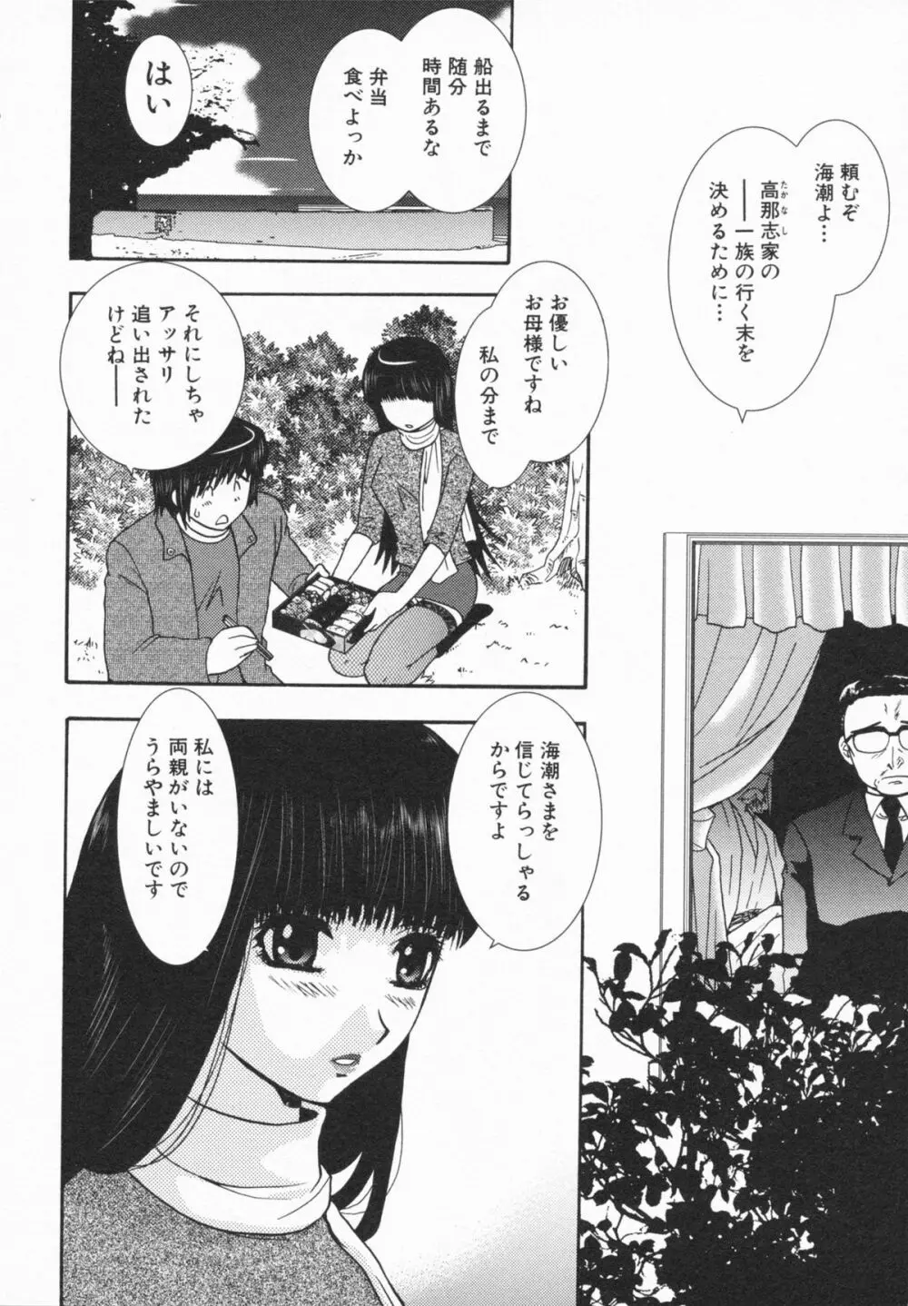 Loversクエスト Page.32