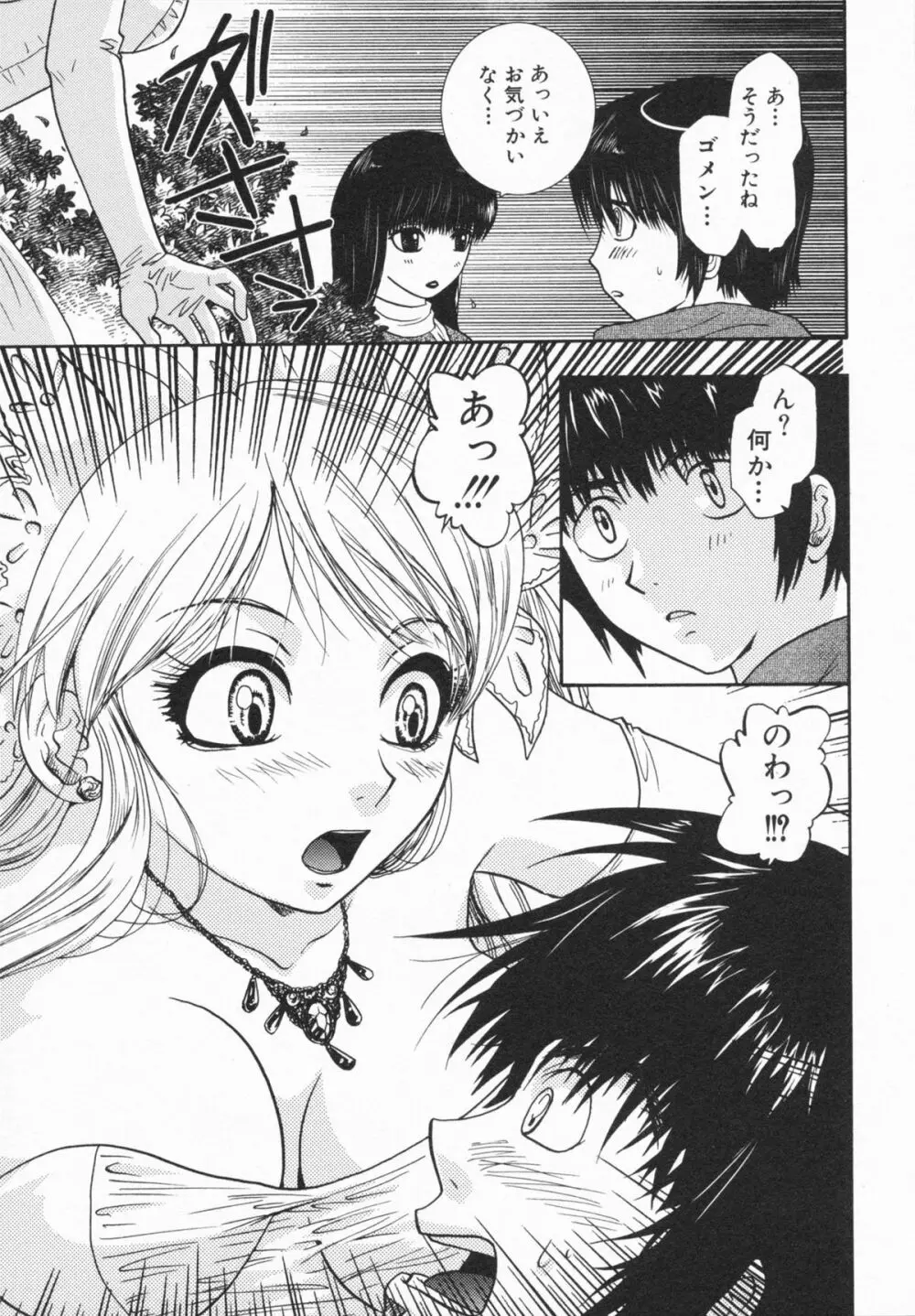 Loversクエスト Page.33