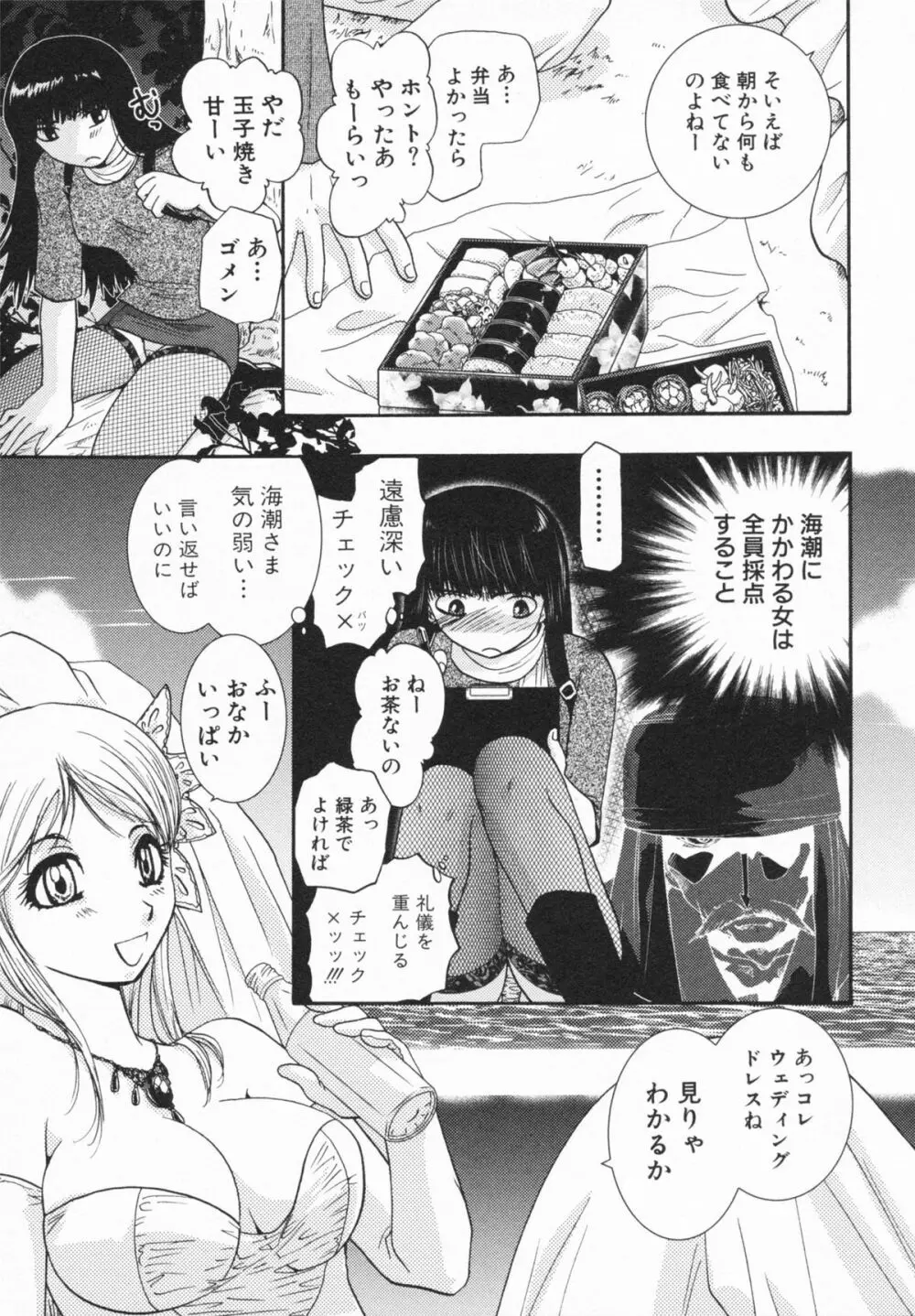Loversクエスト Page.35