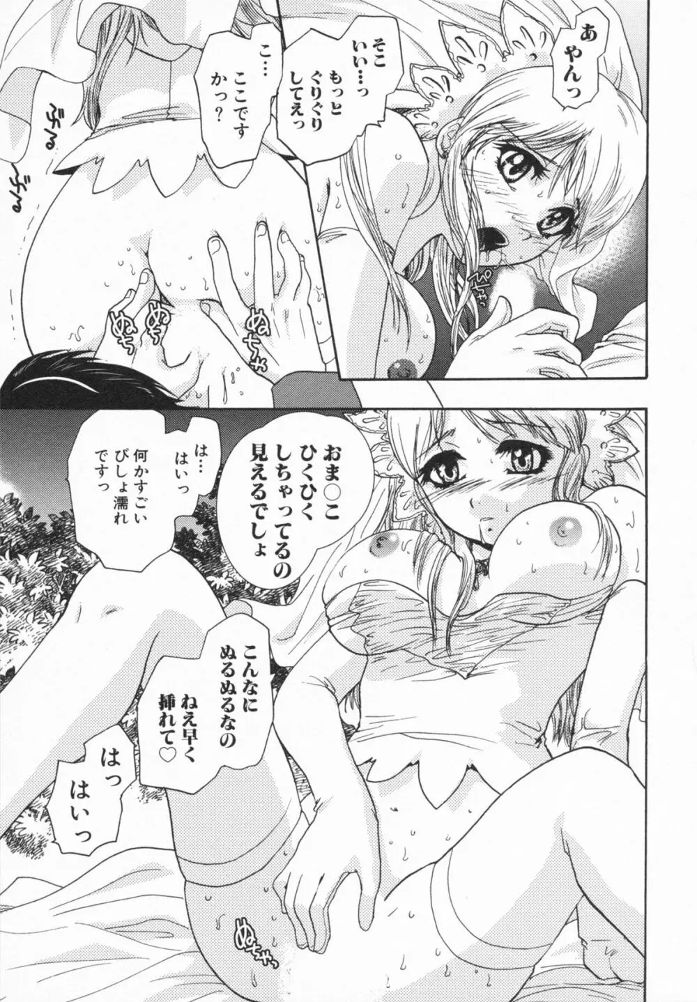 Loversクエスト Page.41