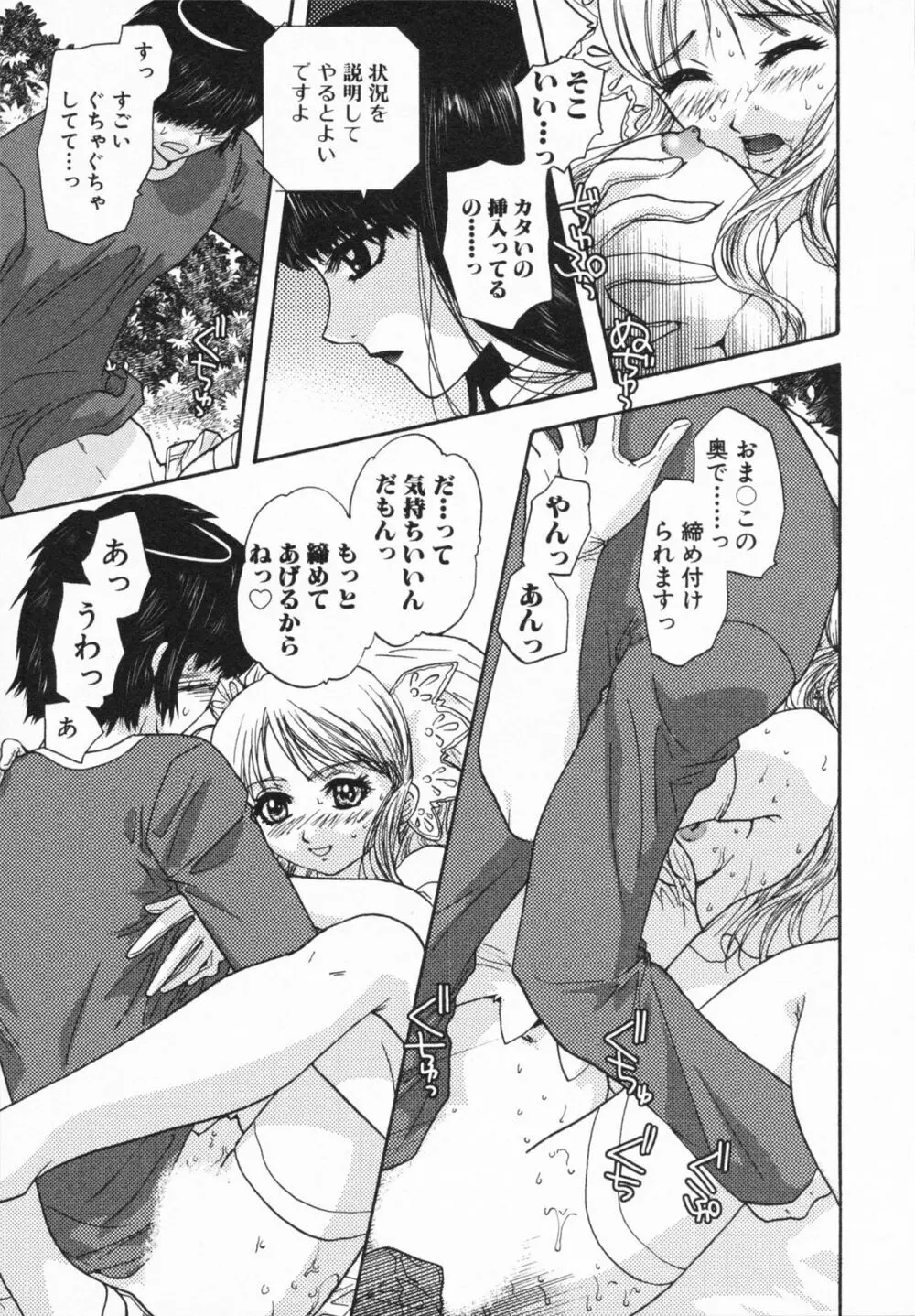 Loversクエスト Page.43