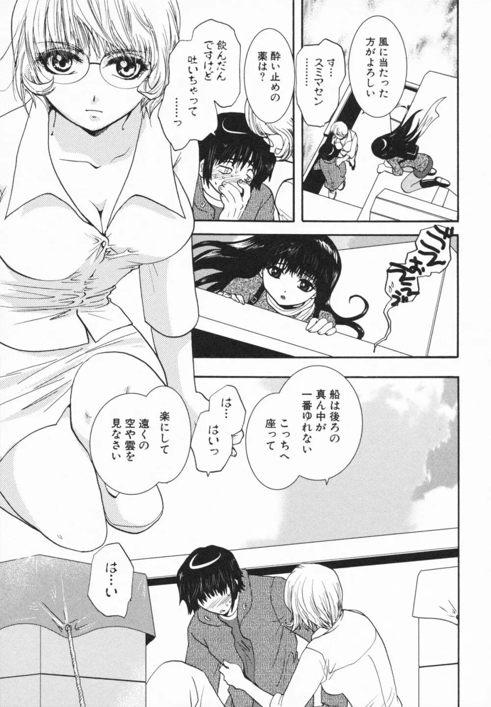 Loversクエスト Page.51