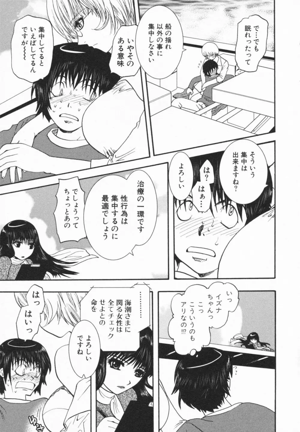 Loversクエスト Page.55