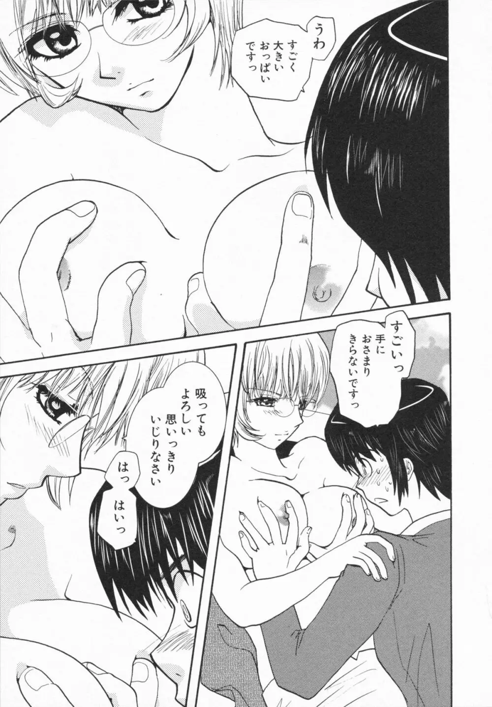 Loversクエスト Page.57