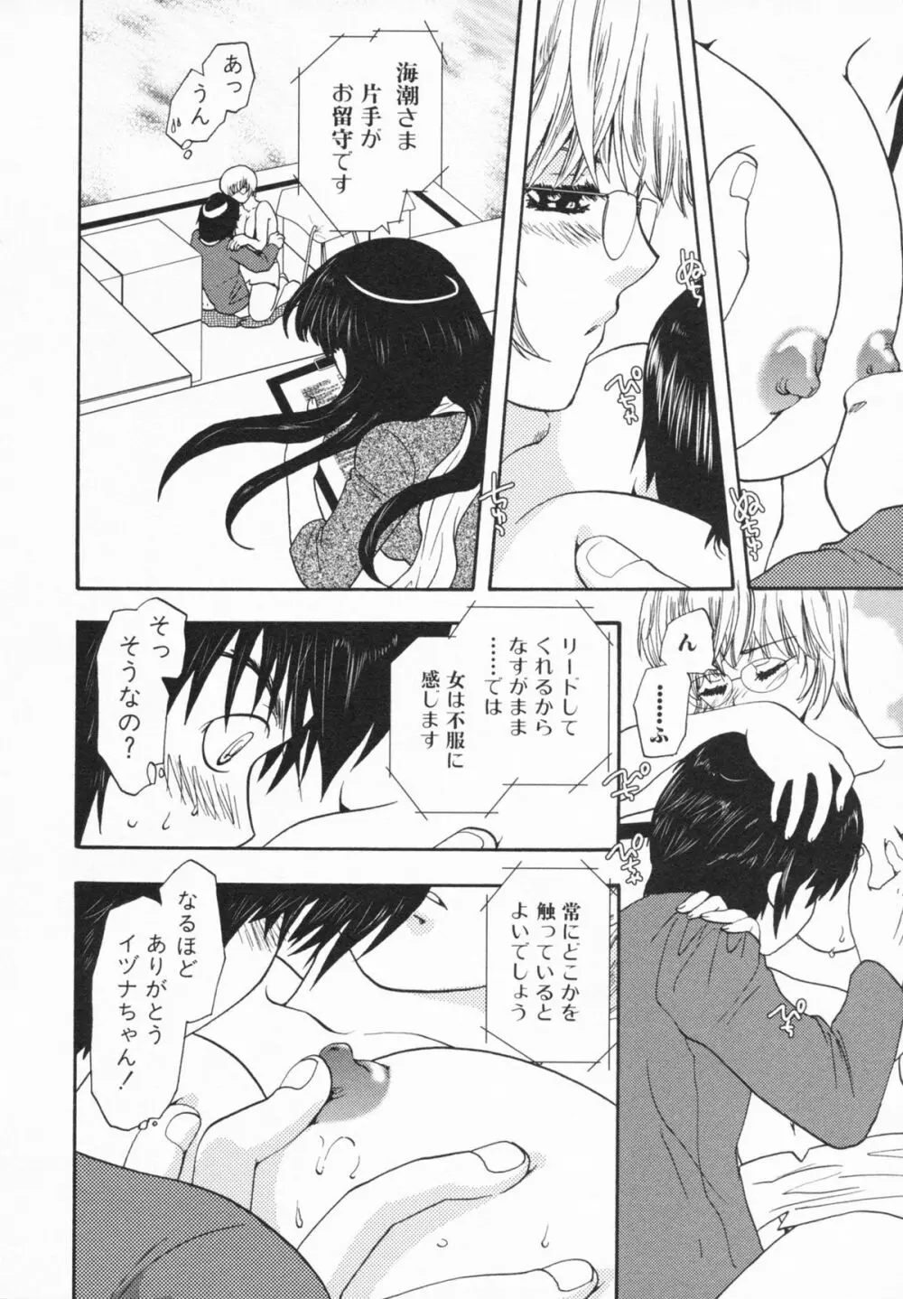 Loversクエスト Page.58